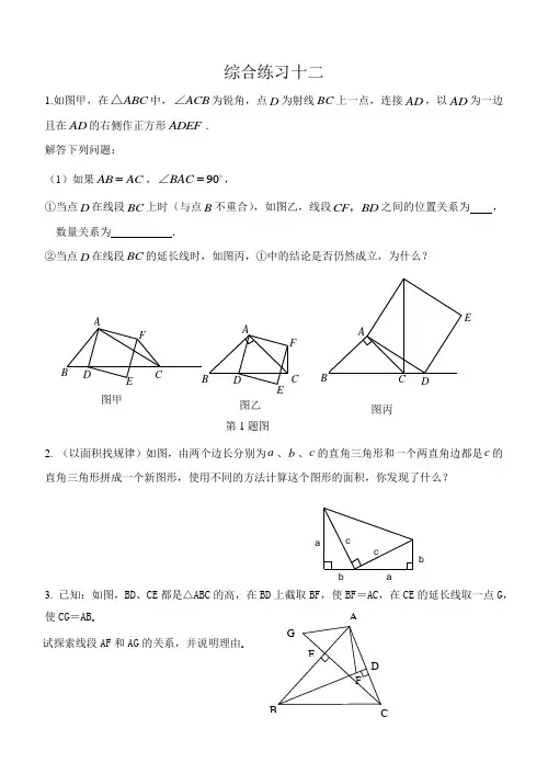 0712综合练习十二