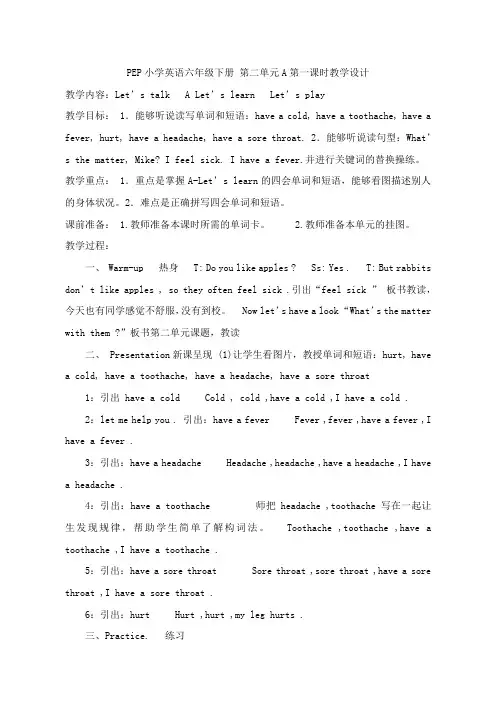 英语人教版六年级下册Unit2 A Lets learn课件