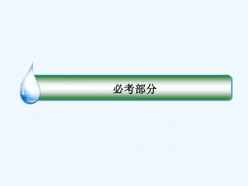 2019届高考物理一轮复习 8-2 电路 电路的基本规律讲义