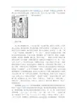 邵雍哲学思想