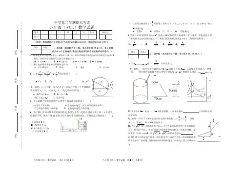 初二数学下册期末考试试卷(含-答案)人教版