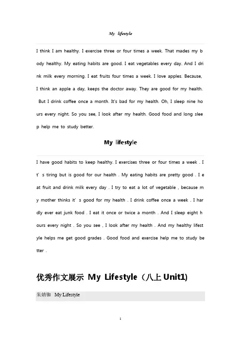 My lifestyle 我的生活方式