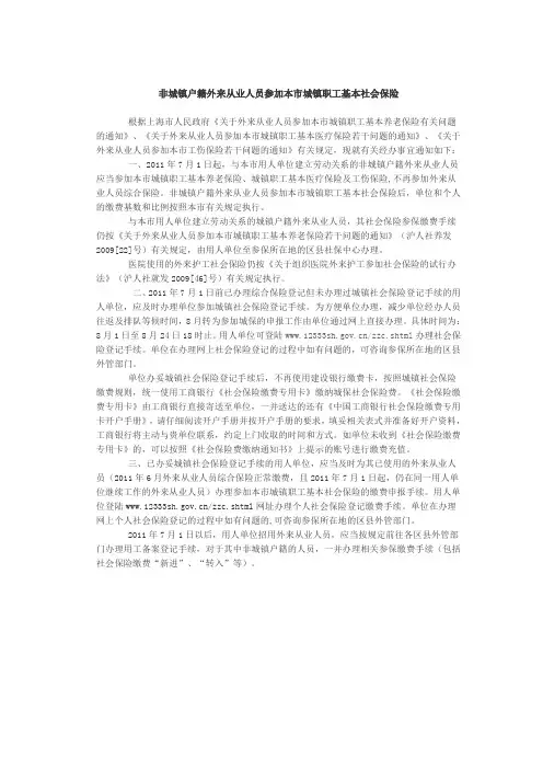 上海市综合保险改革方案