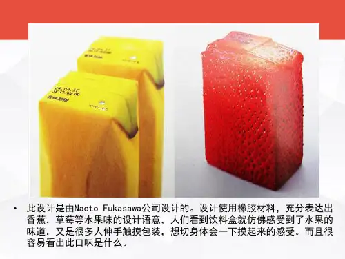 色彩设计  ppt课件