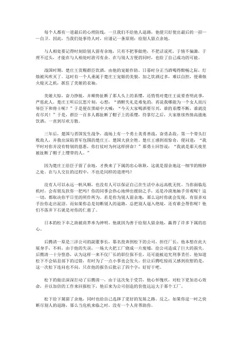 (漫漫求知路)赞美与祝愿_留有余地