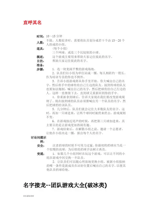 适合集体玩的小游戏