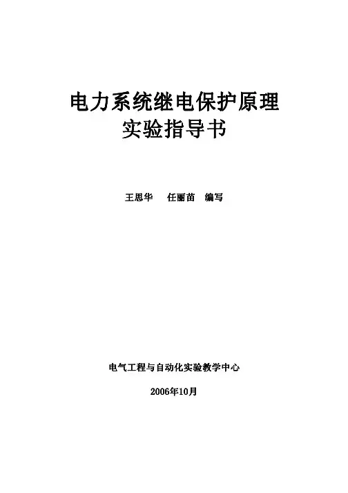 时间继电器