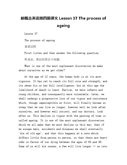 新概念英语第四册课文Lesson 37 The process of ageing