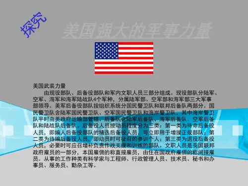 美国五大兵种