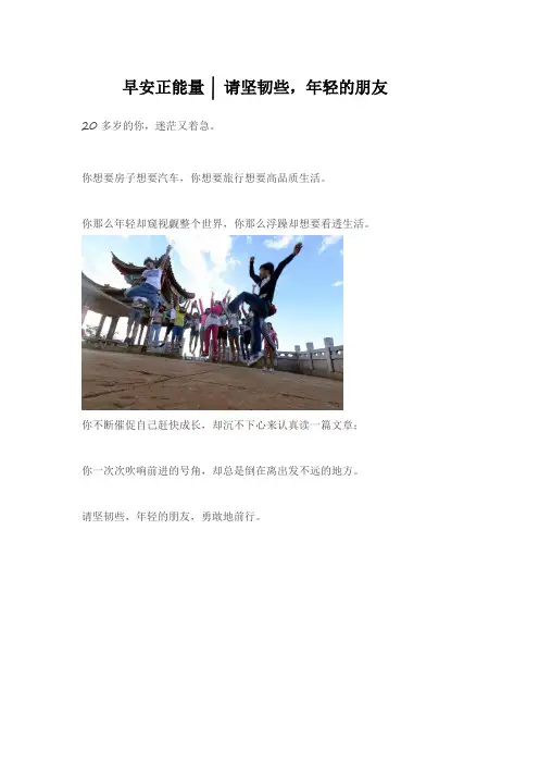 早安正能量