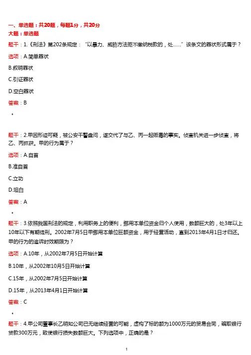 2015年法学法律硕士真题卷卷一