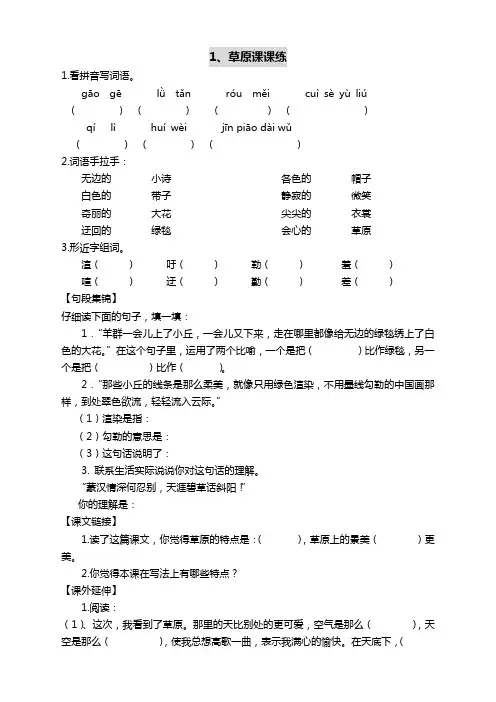 2020年春季最新部编版五年级语文下册每课一练全册(带答案)