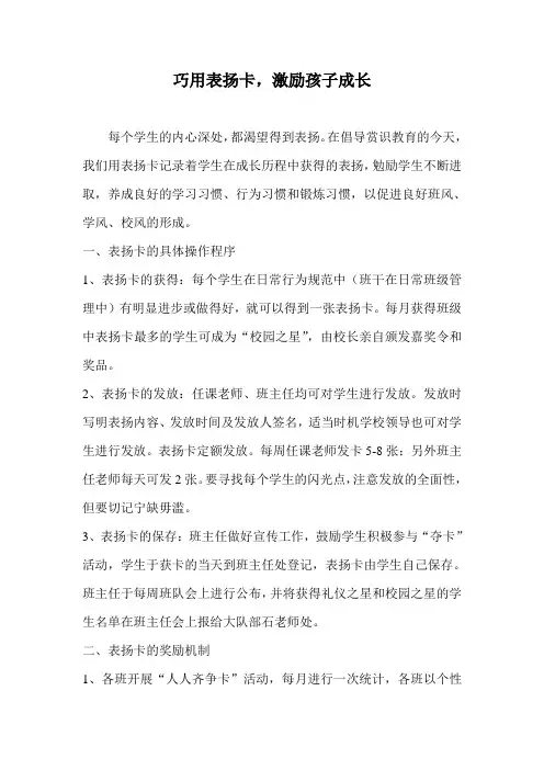 表扬卡发放方案