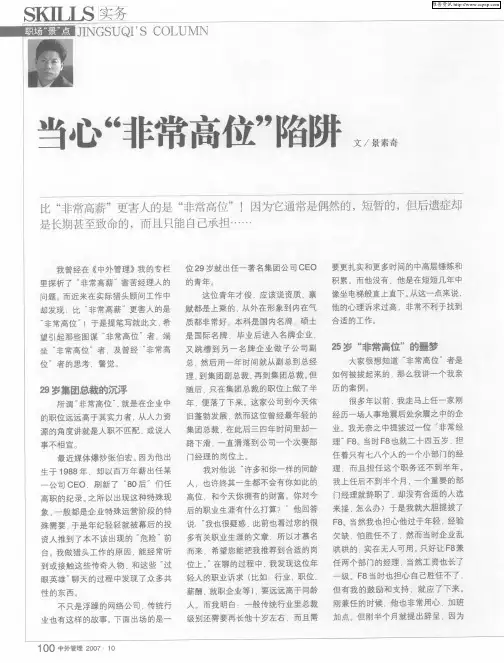 当心“非常高位”陷阱
