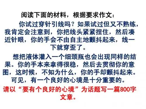 要有良好的心境 作者李