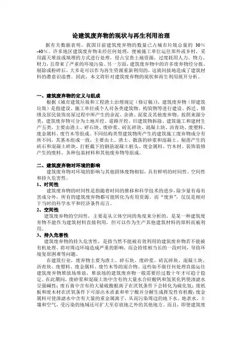 废弃物利用