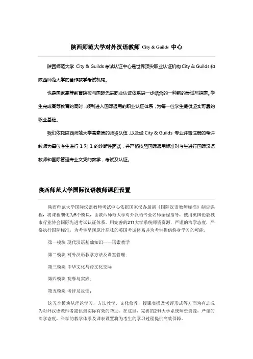 City & Guilds 中心