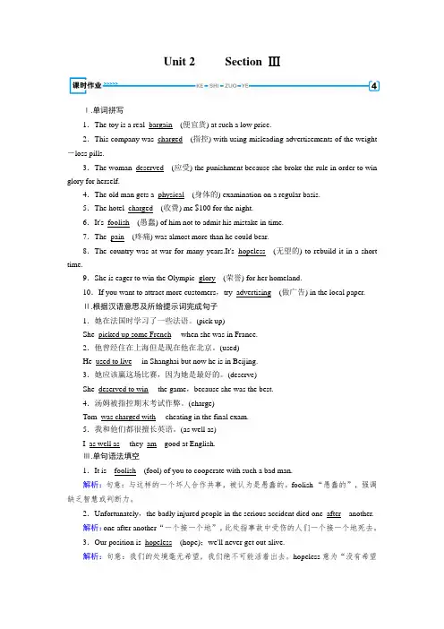 2019-2020学年新人教版高中英语必修2语法填空学案：Unit 2 3