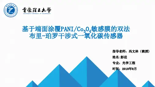 光电检测技术