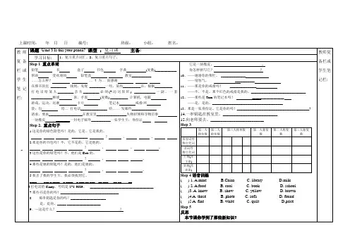 unit3复习导学案
