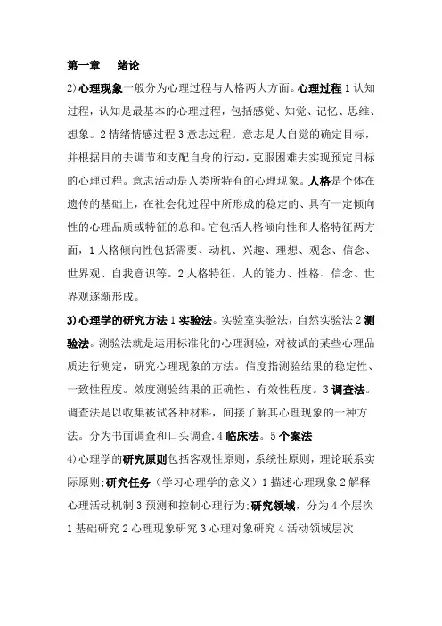 2012年辽宁省教师资格证考试《教育心理学》(中学)必备复习资料