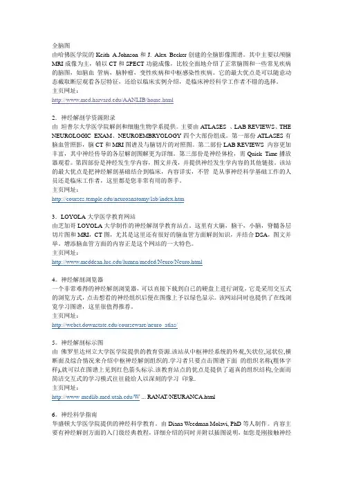 著名医学资料国外网址