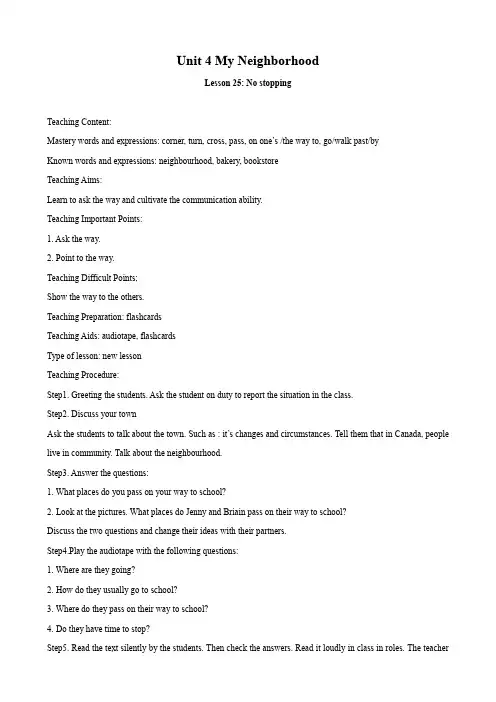 英语：unit 4 《my neighbourhood.》教案(4)(冀教版八年级上).doc