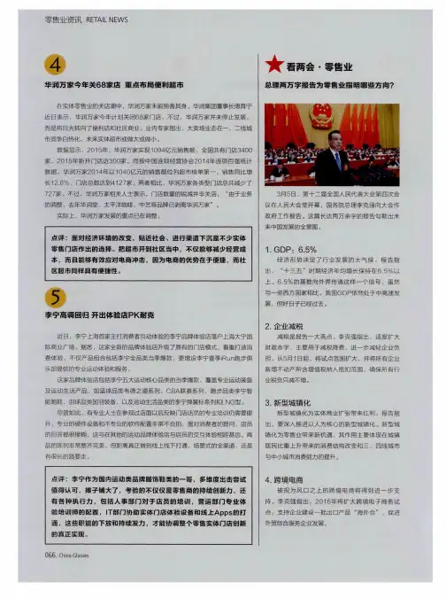 李宁高调回归 开出体验店PK耐克