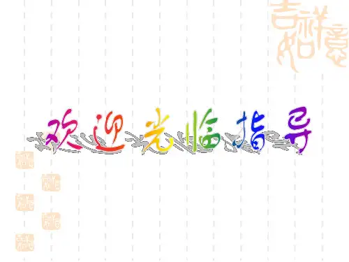 新北师大版数学七年级上册《5.6 能追上小明吗》精品课件4