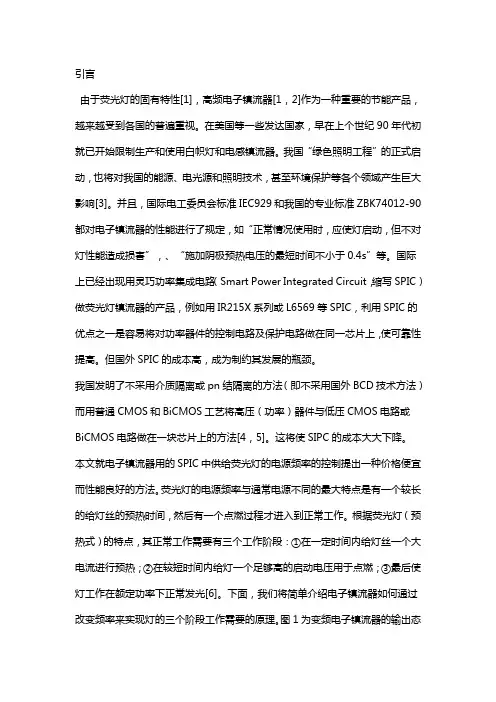 振荡电路的简易实现方法