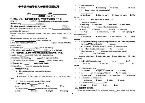 新目标八年级英语上册(Units1-6)期中测试卷及参考答案(人教版)