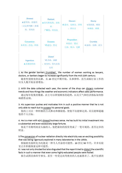 新视野大学英语第三版读写4 Unit1 课后3-6-7习题答案