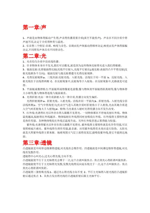 科学推理知识点