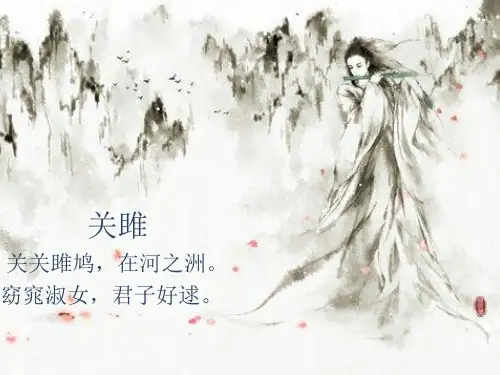 诗经蒹葭静女桃夭氓
