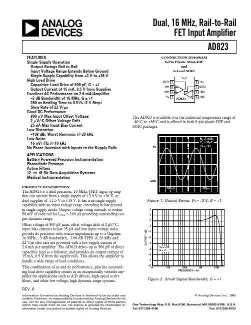 AD823中文资料