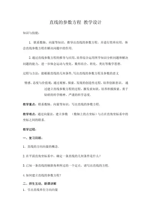 人教A版高中数学必修2《3.2直线的方程 习题3.2》_2