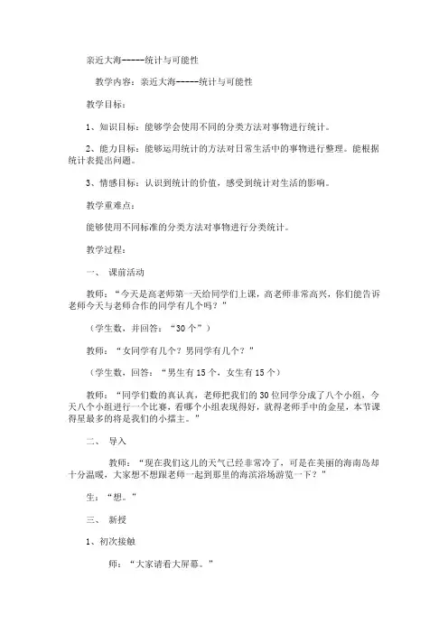 亲近大海