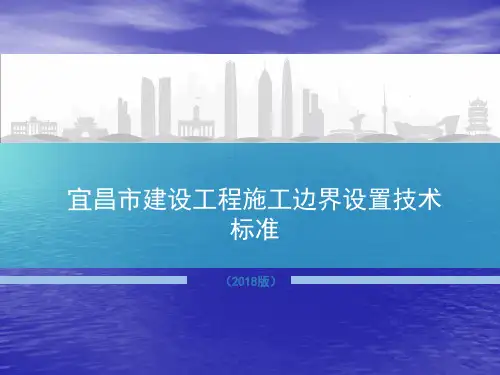 施工围挡标准2