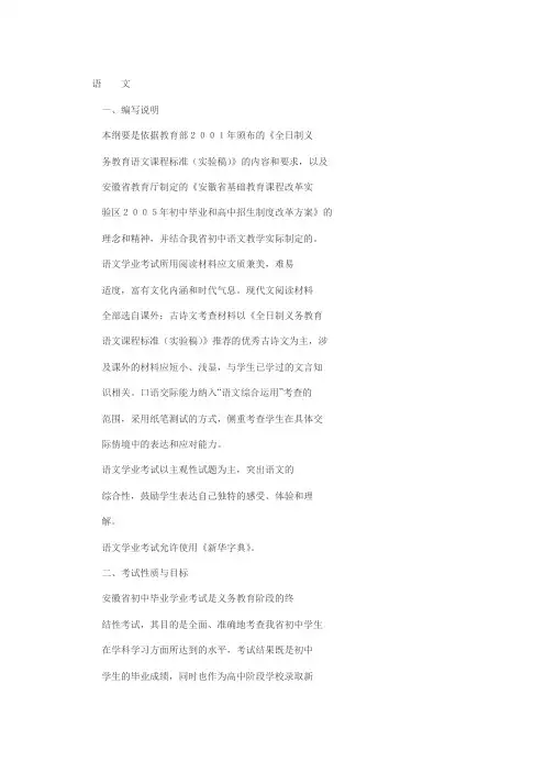 2013年语文考纲