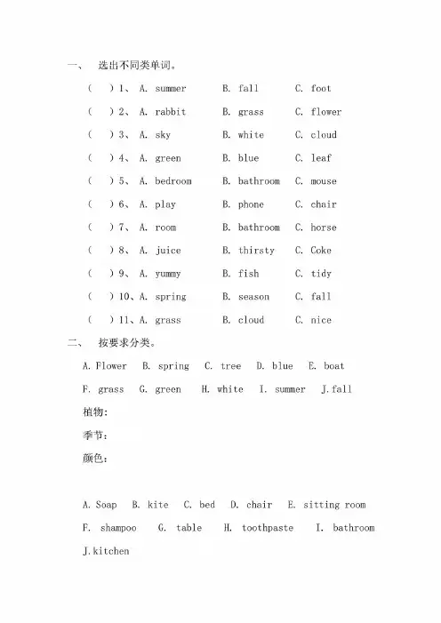 课改版小学英语二年级英语下册试题