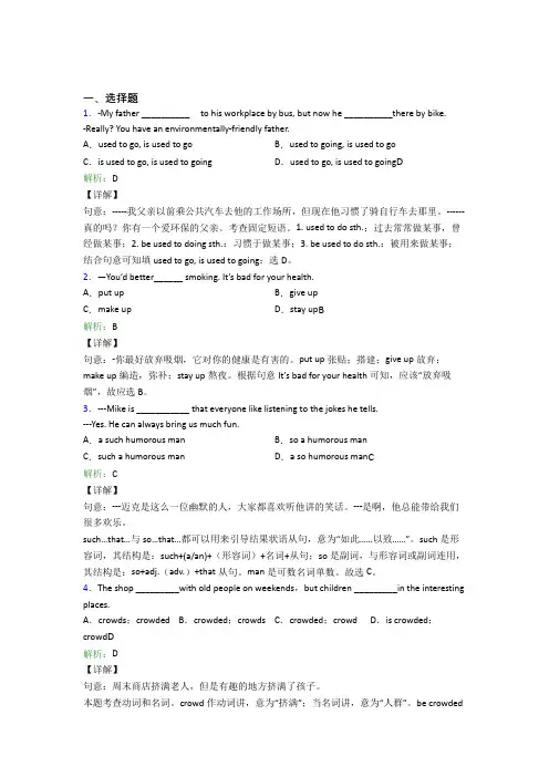江西省临川一中初中英语九年级全册Unit 4基础卷(含答案)