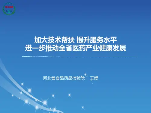 大力加强实验室能力建设
