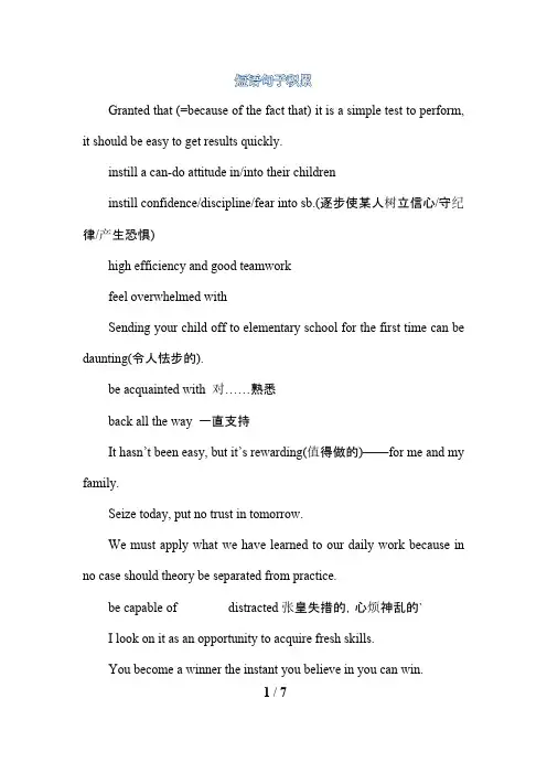英语经典短语句子积累