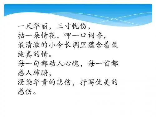 纳兰 忆江南