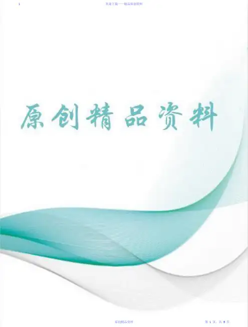 最全面热力环流教学设计(精华版)
