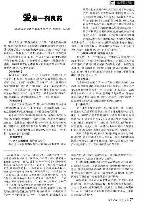 爱是一剂良药