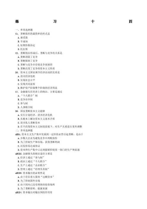 马哲试题
