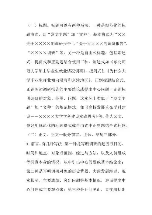 汇报材料格式