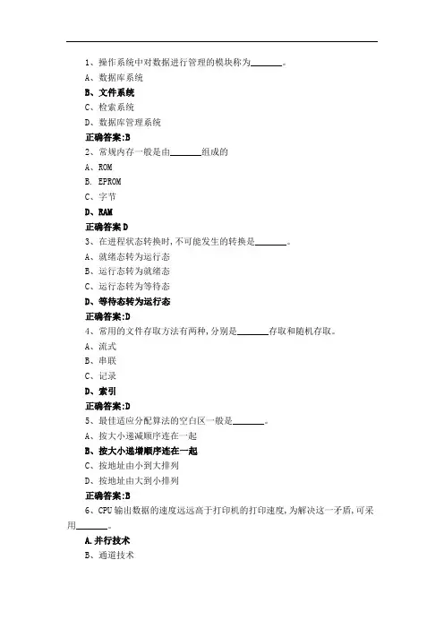 操作系统原理