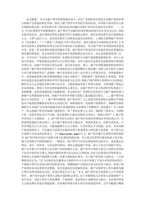 司法公正理念的表达与实践